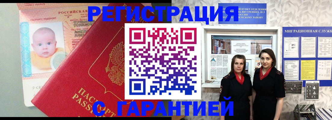 прописка для кредита в Ростове