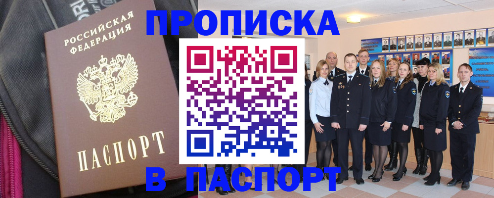 временная регистрация законно в Ростове