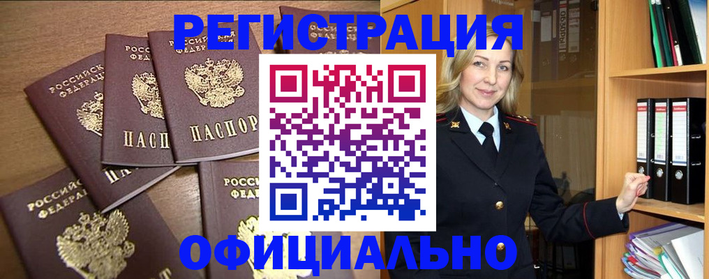 прописка для кредита в Ростове