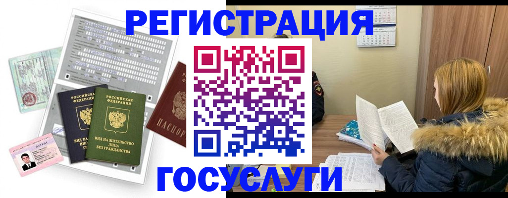 купить прописку в Ростове