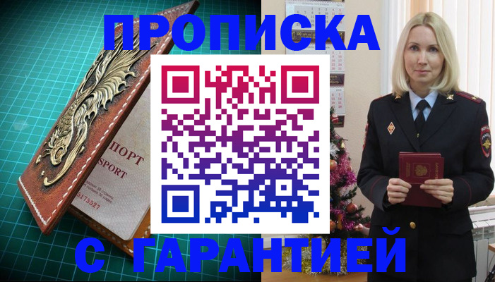 миграционный учет в Ростове