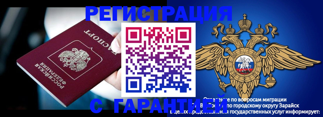 прописка ребенка в Ростове