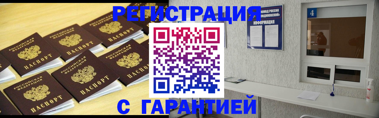 временная регистрация в Ростове