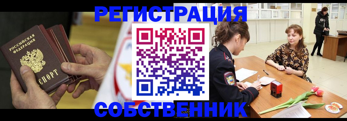 прописка поиск в Ростове